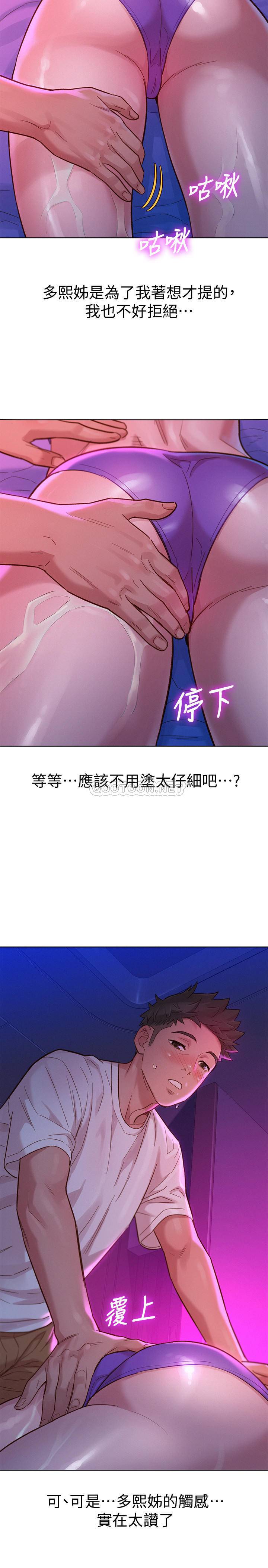 韩国污漫画 漂亮乾姊姊 第130话-不介意的话帮我涂芦荟吧 28