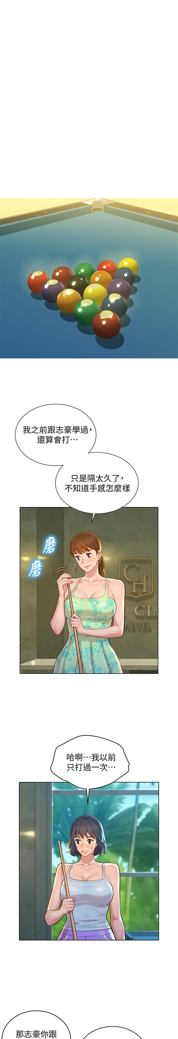 漂亮乾姊姊  第131话-再次对多熙的身体有反应 漫画图片28.jpg