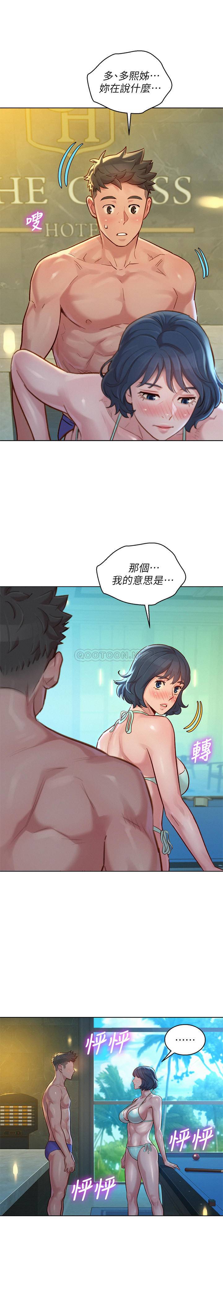 漂亮乾姊姊  第133话-偷袭姊姊的房间 漫画图片4.jpg