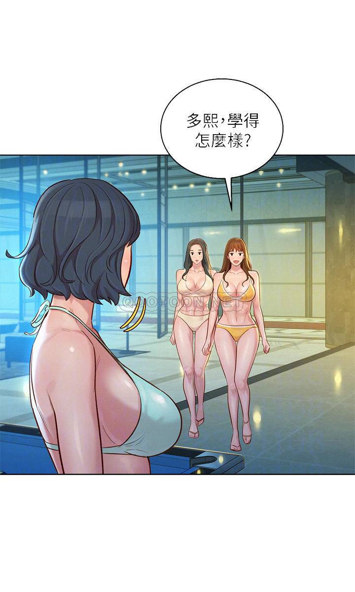 漂亮乾姊姊  第133话-偷袭姊姊的房间 漫画图片5.jpg