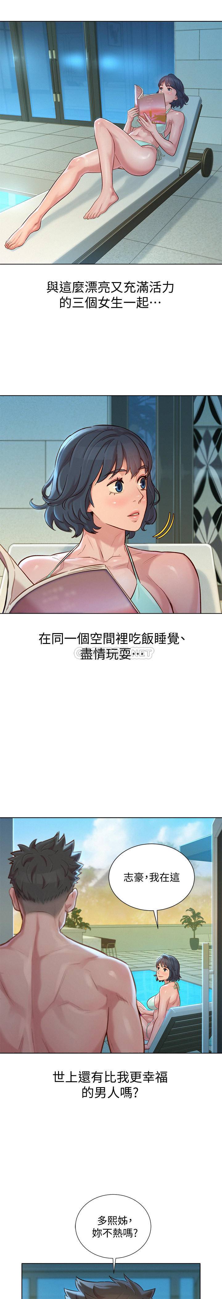 韩国污漫画 漂亮乾姊姊 第133话-偷袭姊姊的房间 17