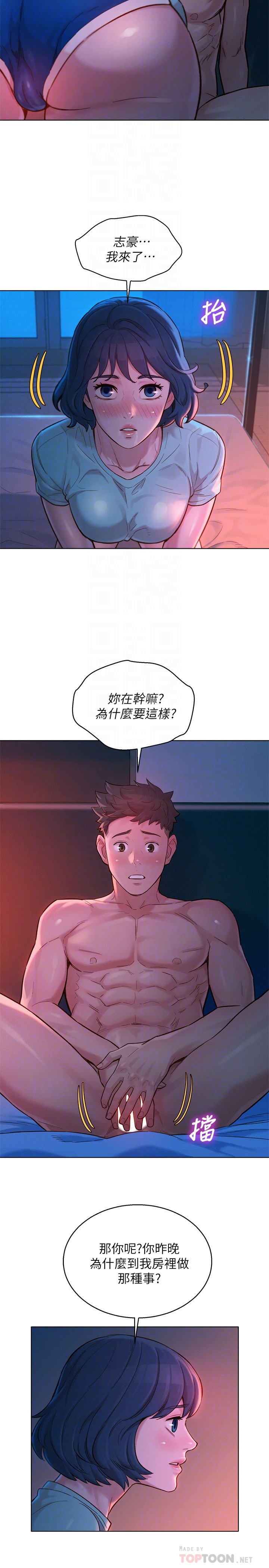 漂亮乾姊姊  第136话 漫画图片4.jpg