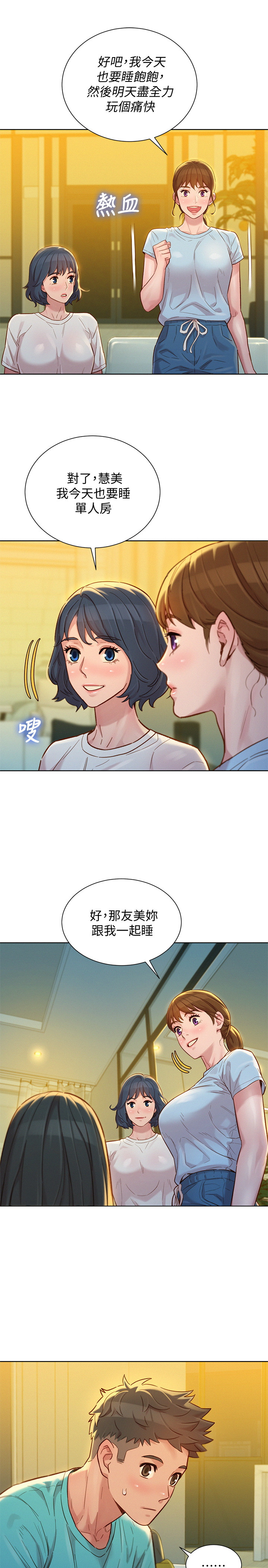 韩国污漫画 漂亮乾姊姊 第137话 7