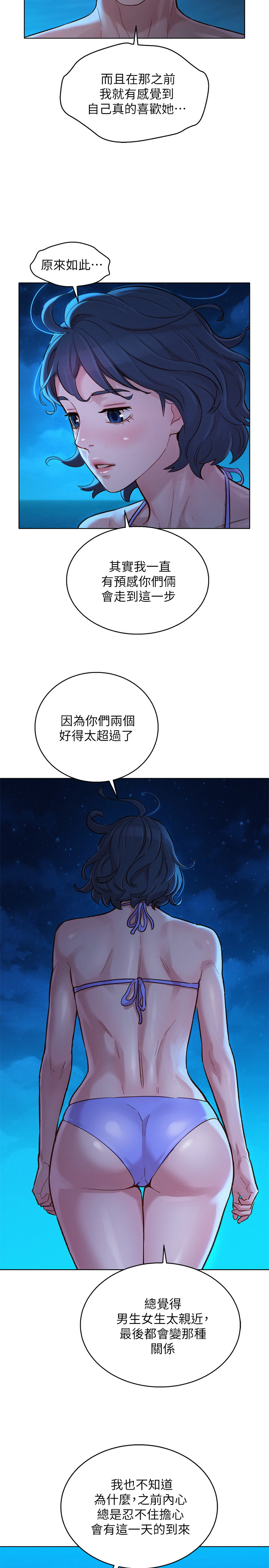 韩国污漫画 漂亮乾姊姊 第137话 17