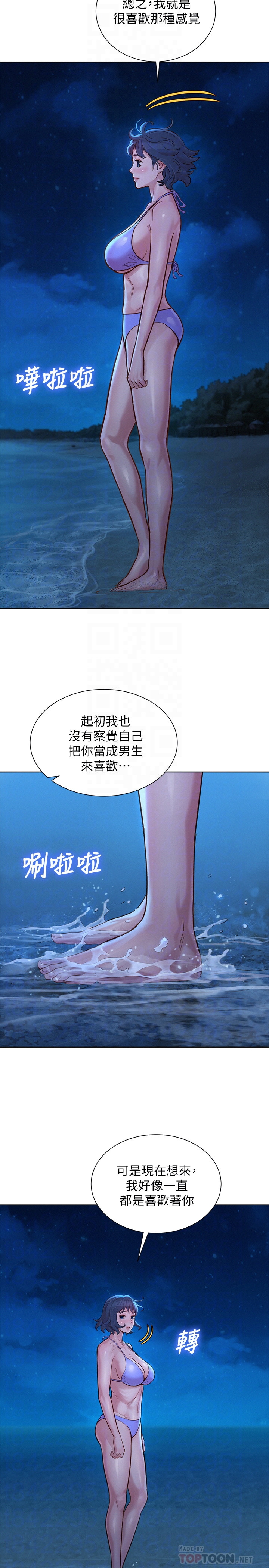 漂亮乾姊姊  第138话 漫画图片10.jpg