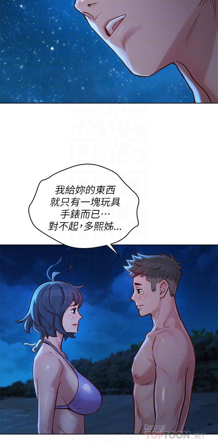 漂亮乾姊姊  第138话 漫画图片14.jpg