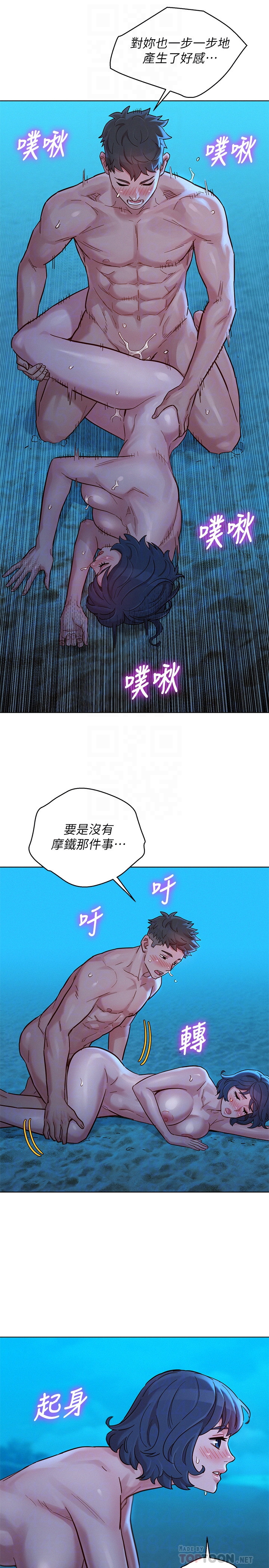 韩漫《漂亮乾姊姊》第140話 全集在线阅读 12