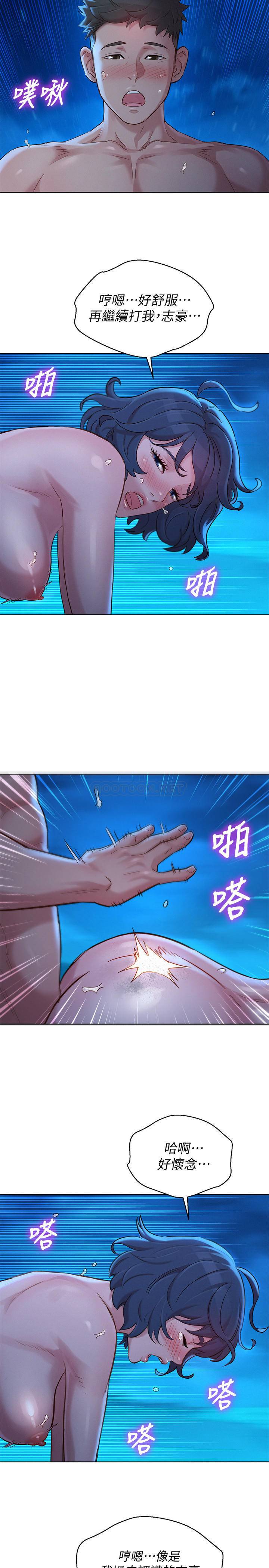 韩国污漫画 漂亮乾姊姊 第140话-弥补过去 19