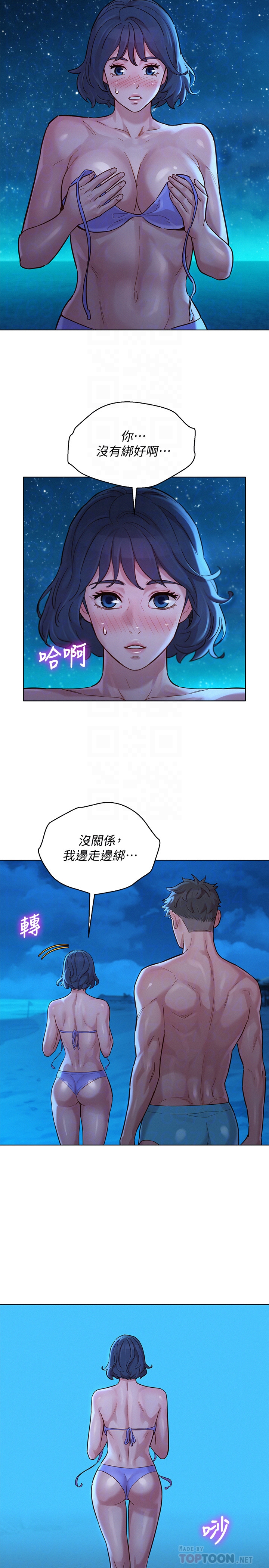 韩国污漫画 漂亮乾姊姊 第141话我们还是在这里见面了 16