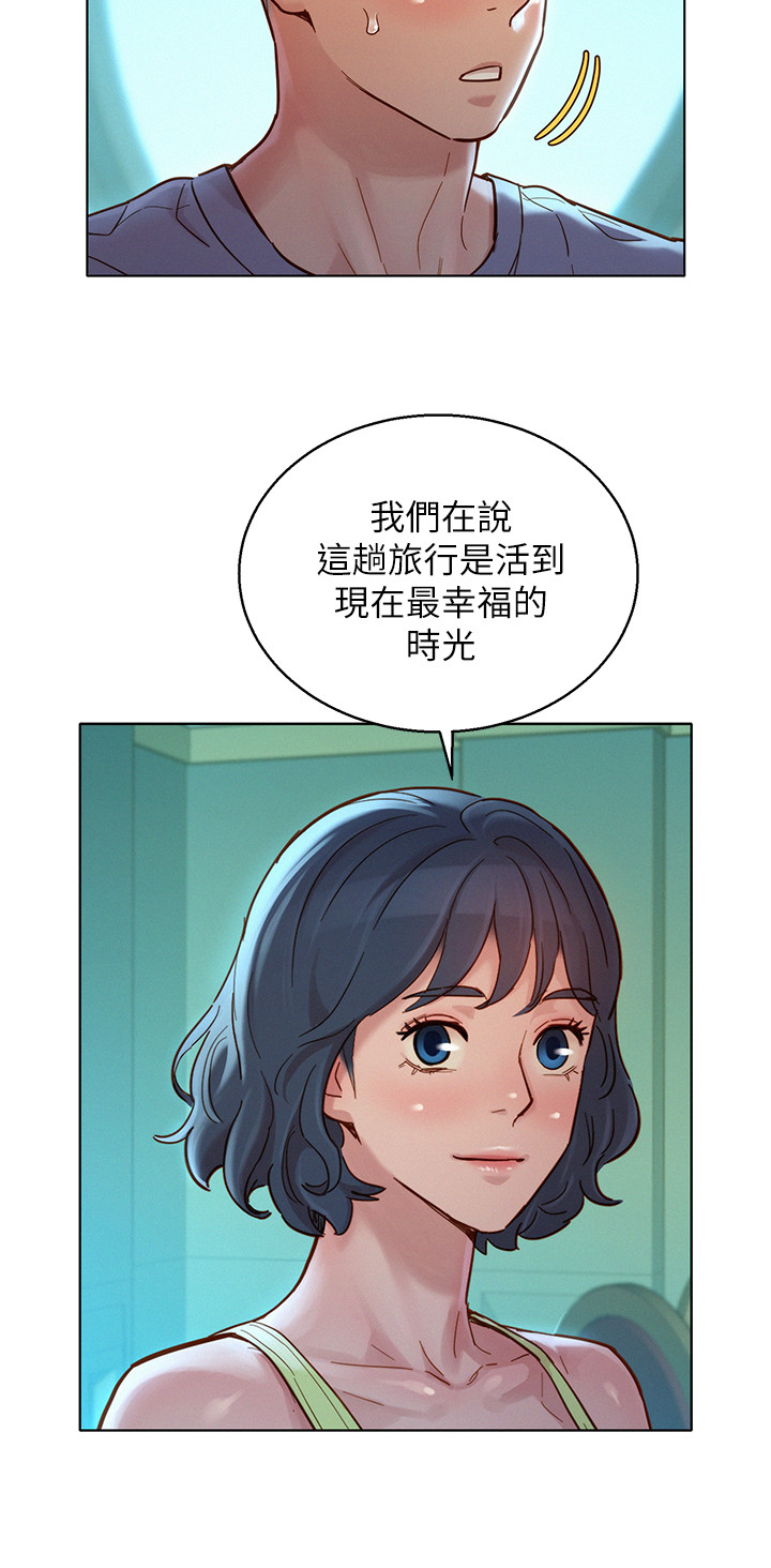 韩漫《漂亮乾姊姊》第141話我們還是在這裡見面瞭 全集在线阅读 23