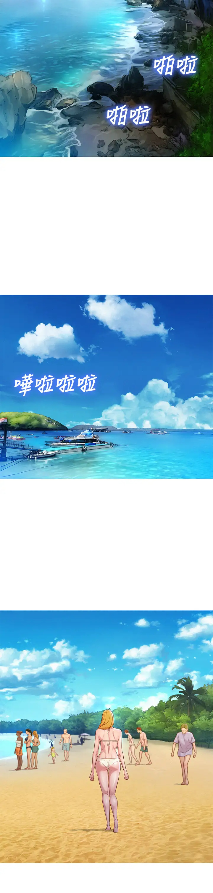 韩漫《漂亮乾姊姊》第143話友美的參戰宣言 全集在线阅读 5