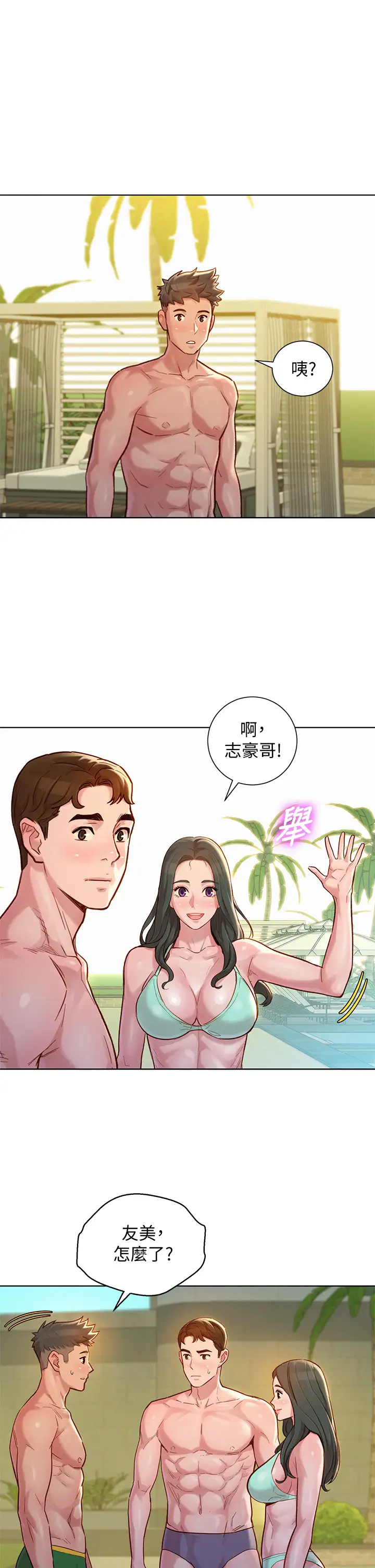 漂亮乾姊姊  第143话友美的参战宣言 漫画图片32.jpg