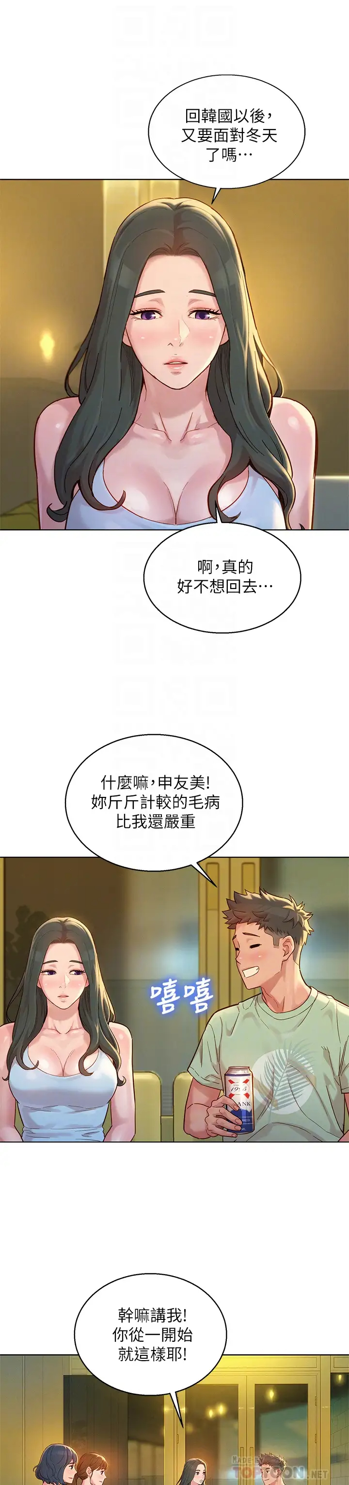 韩国污漫画 漂亮乾姊姊 第144话你还没跟姐姐交往吧？ 6