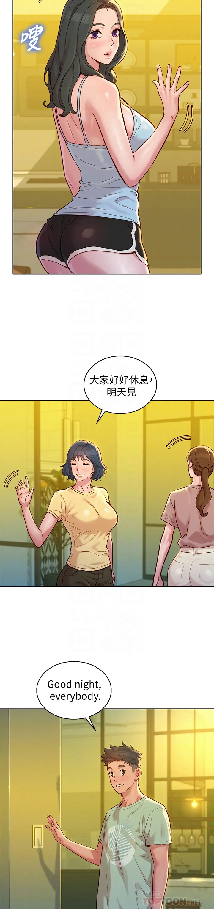 漂亮乾姊姊  第144话你还没跟姐姐交往吧？ 漫画图片10.jpg