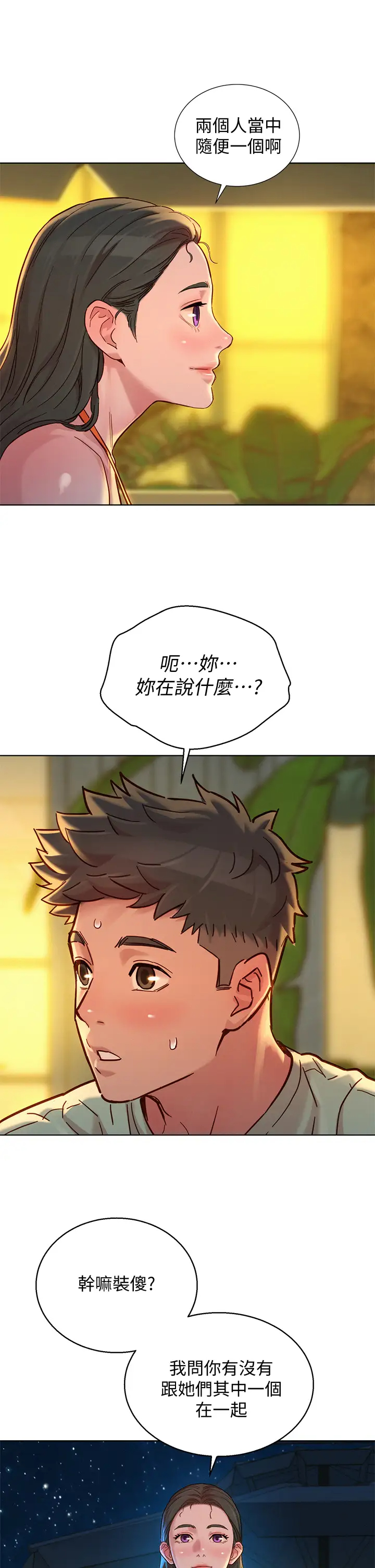 漂亮乾姊姊  第144话你还没跟姐姐交往吧？ 漫画图片23.jpg