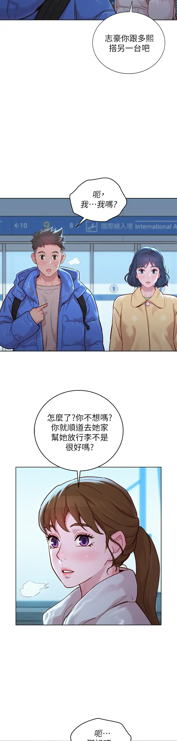 漂亮乾姊姊  第145话直接做没关系 漫画图片13.jpg