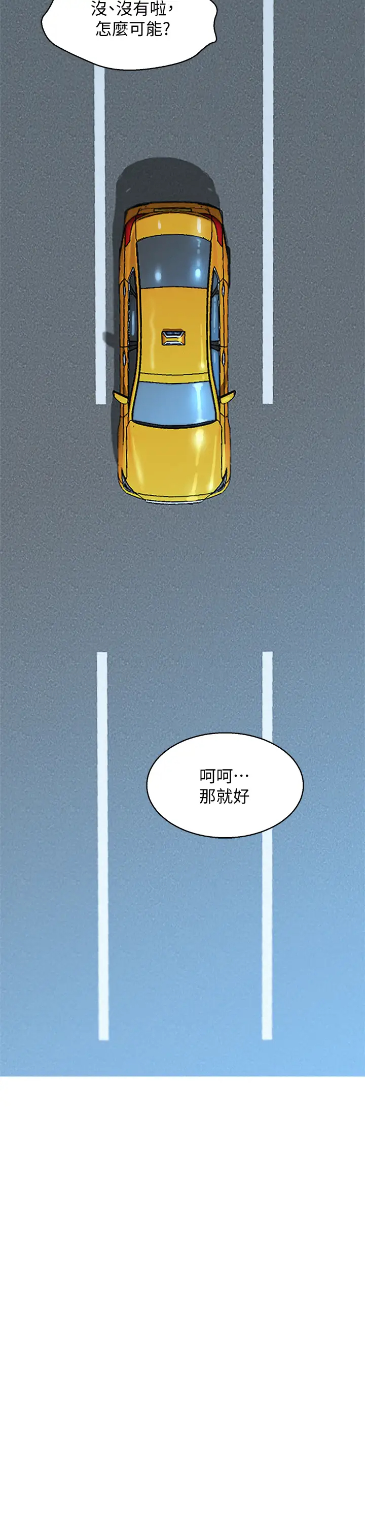 漂亮乾姊姊  第145话直接做没关系 漫画图片17.jpg