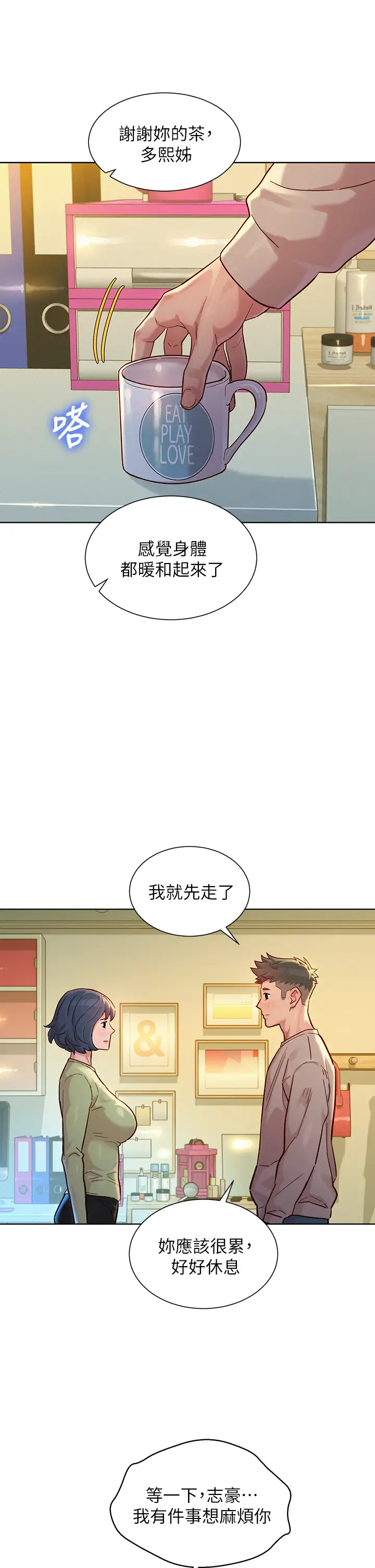 韩漫《漂亮乾姊姊》第145話直接做沒關系 全集在线阅读 22