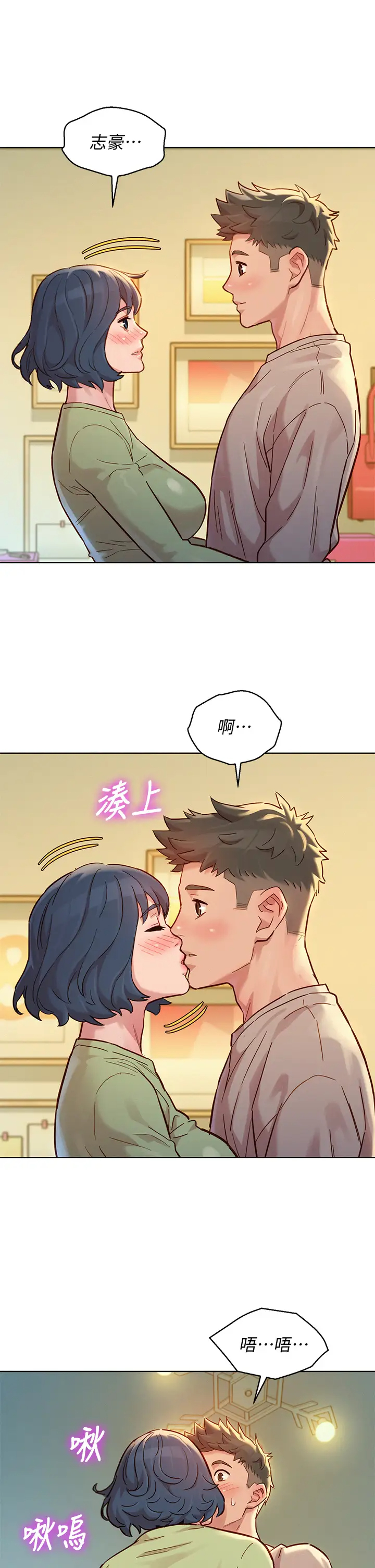 漂亮乾姊姊  第145话直接做没关系 漫画图片29.jpg