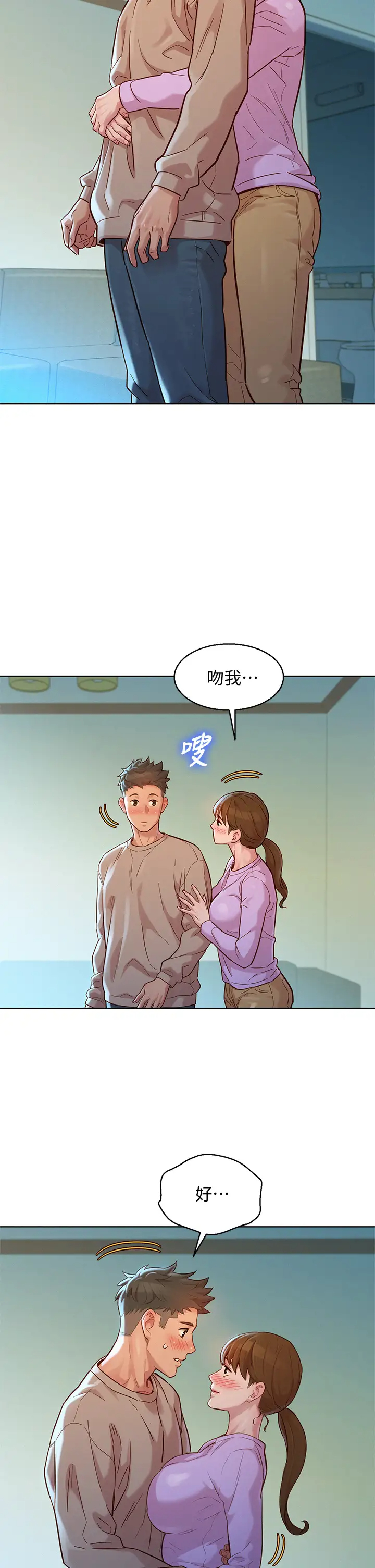 漂亮乾姊姊  第146话为什么突然叫多熙的名字？ 漫画图片20.jpg