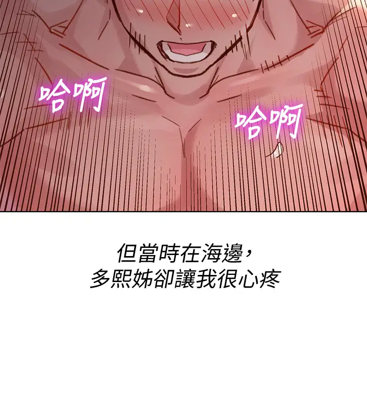 韩国污漫画 漂亮乾姊姊 第147话志豪…用力地插我 28