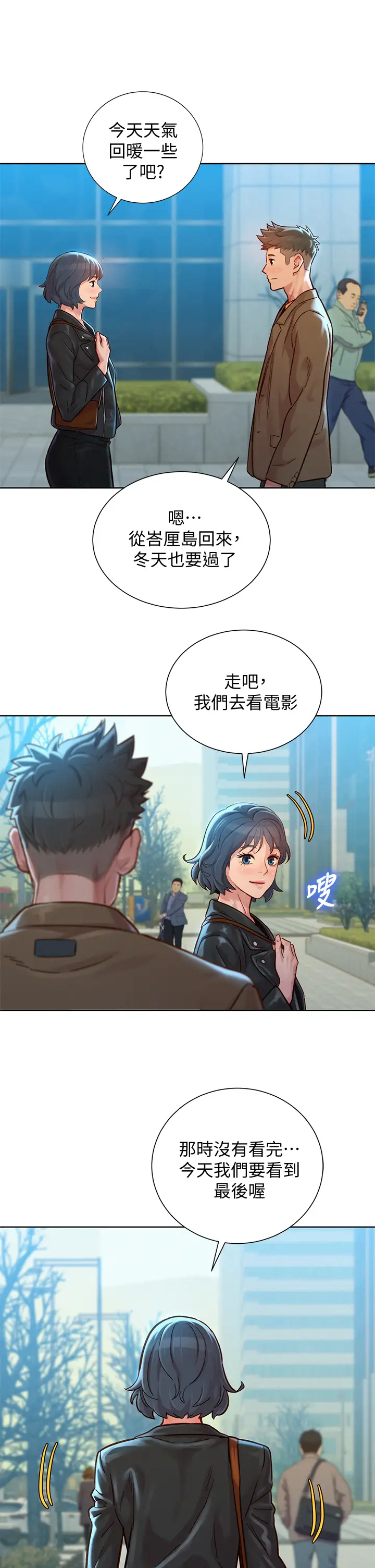 韩国污漫画 漂亮乾姊姊 第148话放纵这一次就好 2