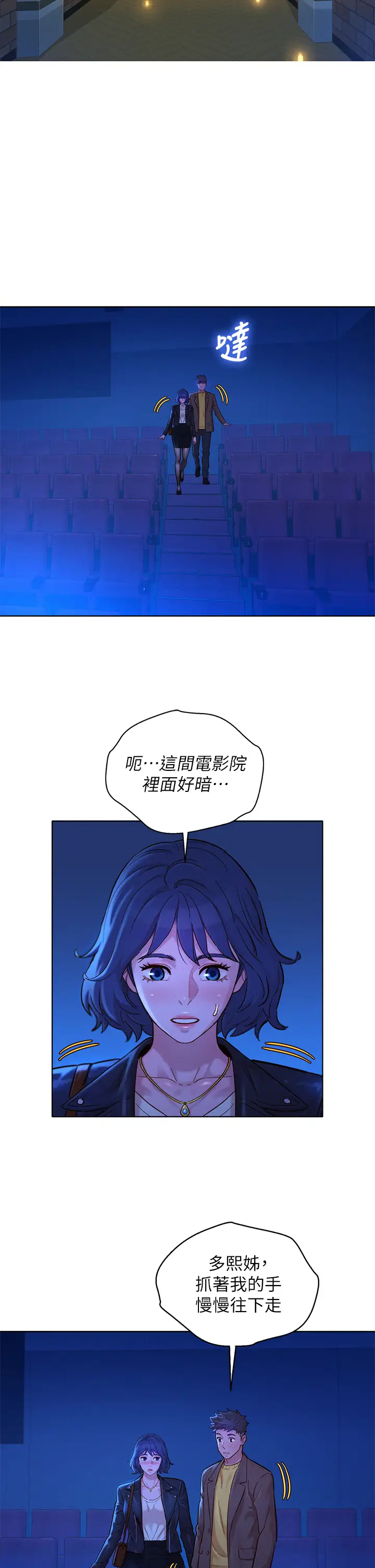 韩国污漫画 漂亮乾姊姊 第148话放纵这一次就好 5