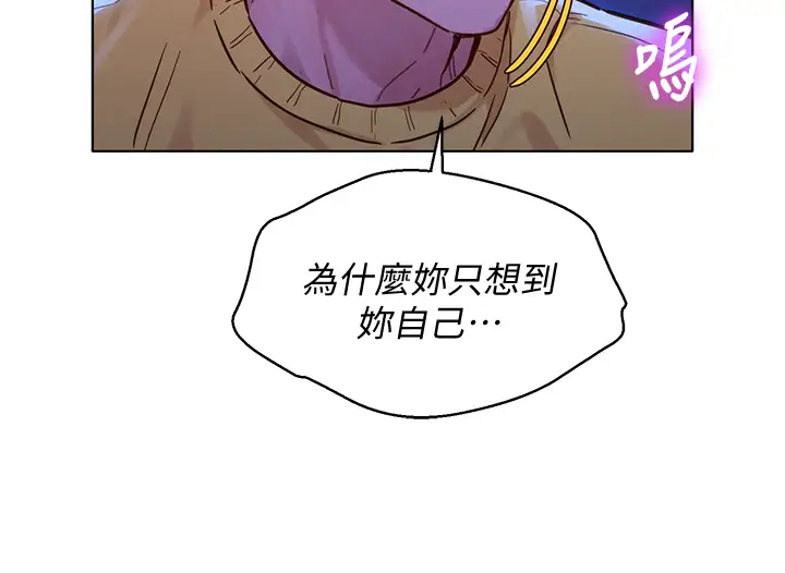 韩国污漫画 漂亮乾姊姊 第148话放纵这一次就好 23