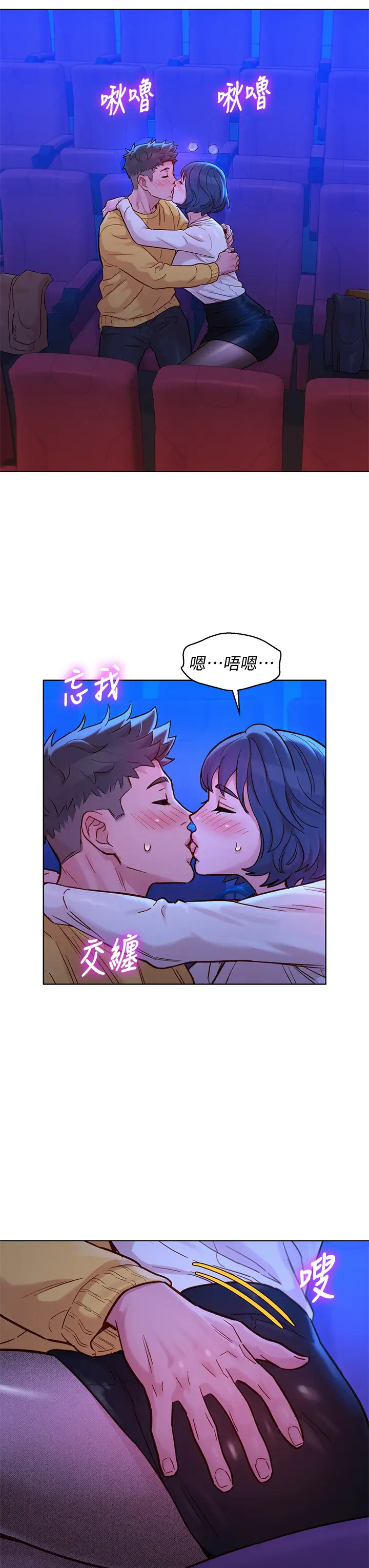 漂亮乾姊姊  第148话放纵这一次就好 漫画图片26.jpg