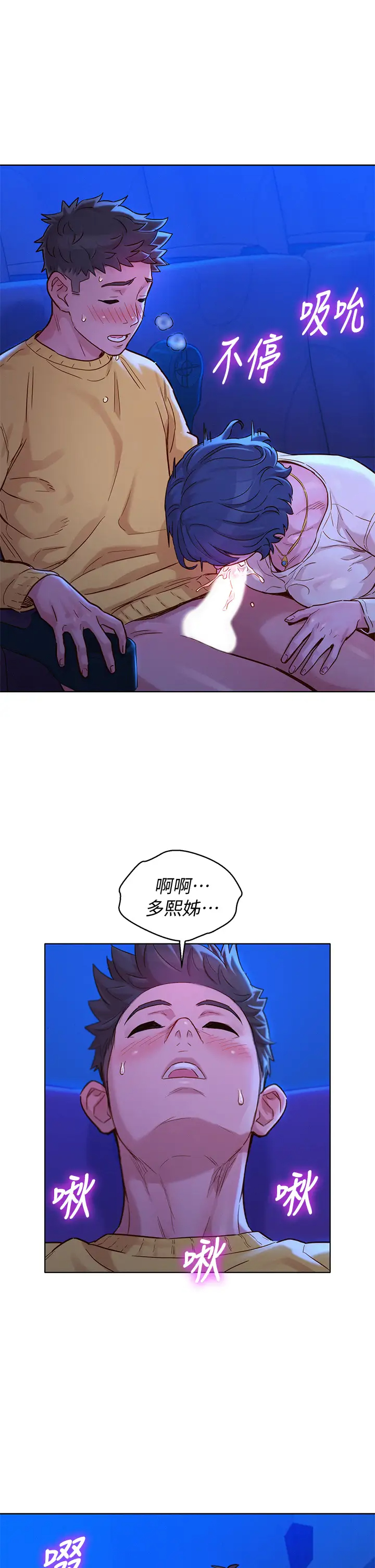 韩国污漫画 漂亮乾姊姊 第148话放纵这一次就好 33