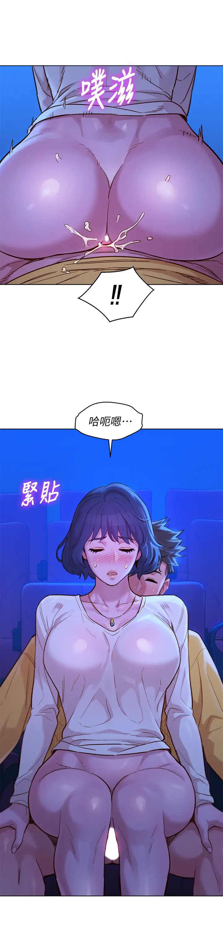 漂亮乾姊姊  第149话在电影院中恣意缠绵 漫画图片3.jpg