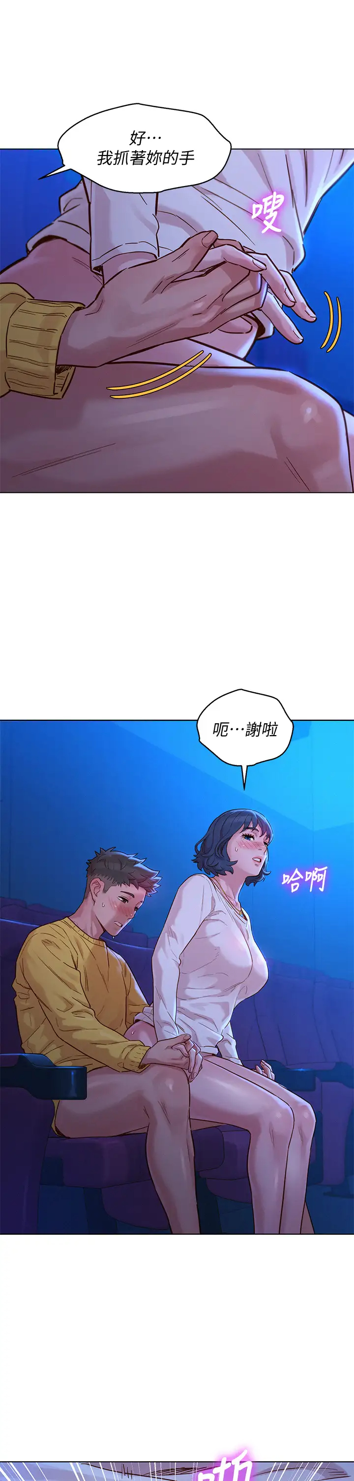 韩国污漫画 漂亮乾姊姊 第149话在电影院中恣意缠绵 9