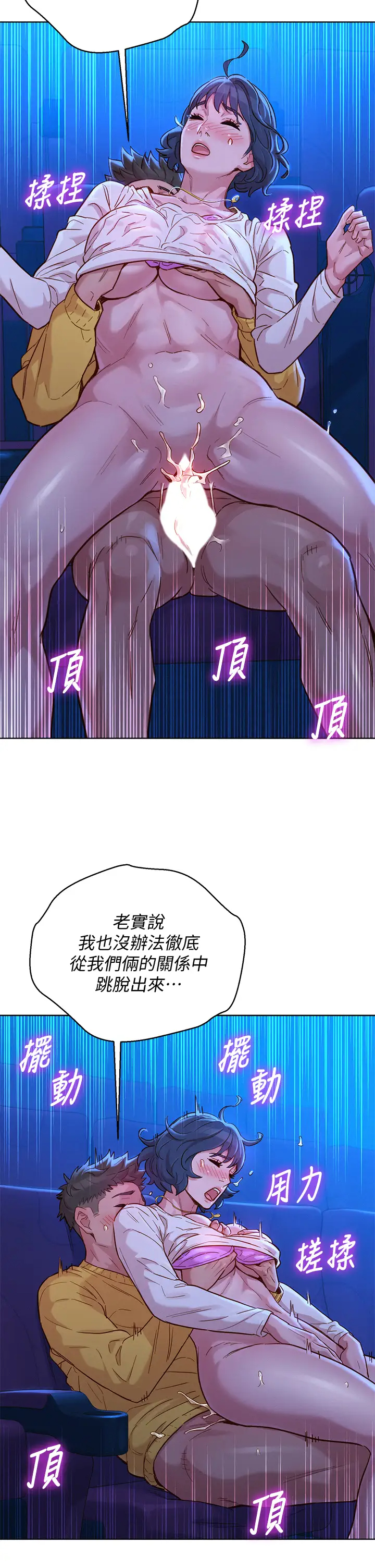 韩国污漫画 漂亮乾姊姊 第149话在电影院中恣意缠绵 17