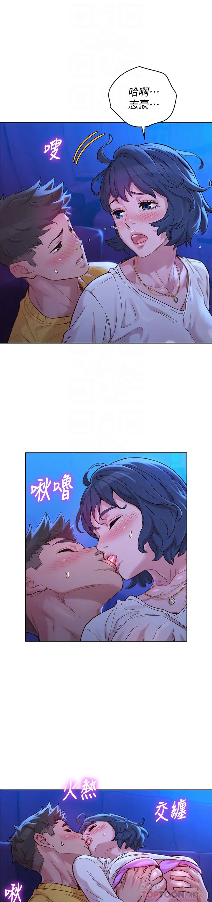 漂亮乾姊姊  第149话在电影院中恣意缠绵 漫画图片18.jpg