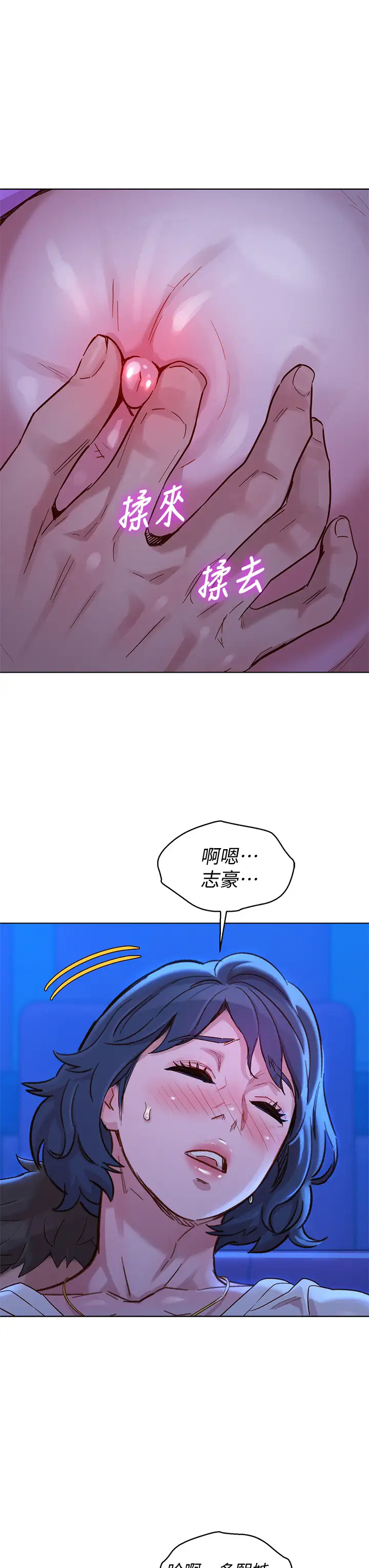 韩国污漫画 漂亮乾姊姊 第149话在电影院中恣意缠绵 22