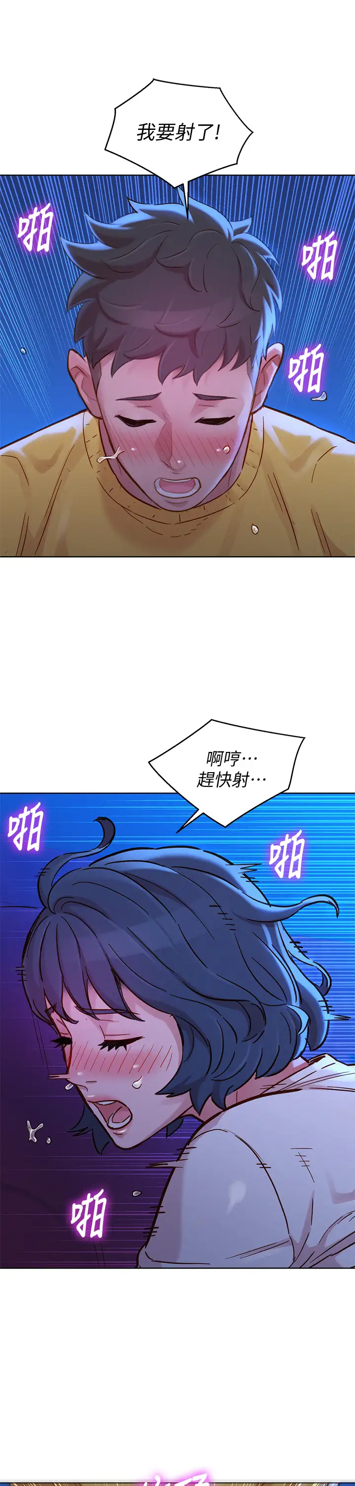 漂亮乾姊姊  第149话在电影院中恣意缠绵 漫画图片31.jpg