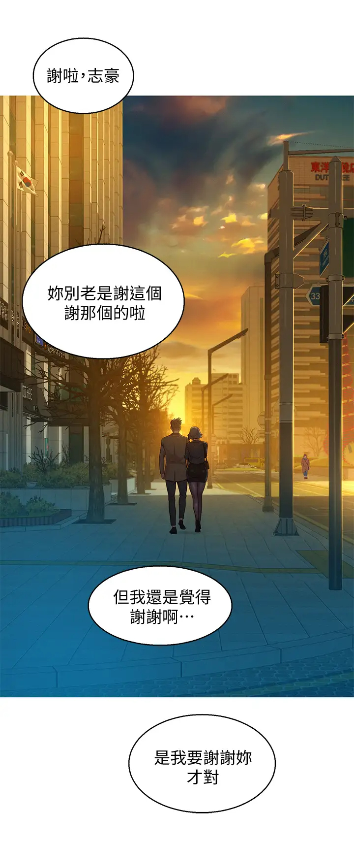 漂亮乾姊姊  第150话把我塞得满满的 漫画图片3.jpg