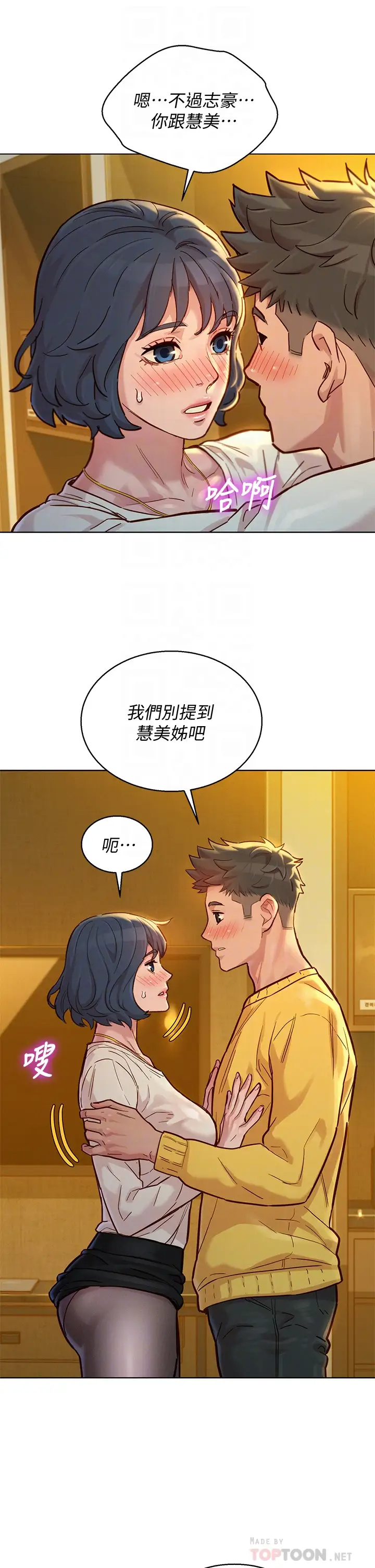 漂亮乾姊姊  第150话把我塞得满满的 漫画图片12.jpg