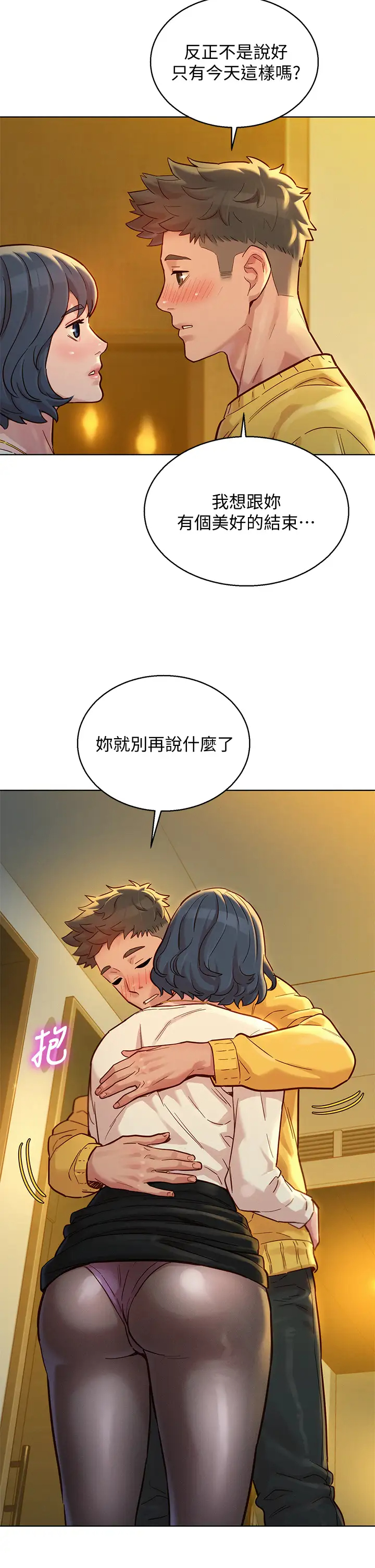 韩国污漫画 漂亮乾姊姊 第150话把我塞得满满的 13