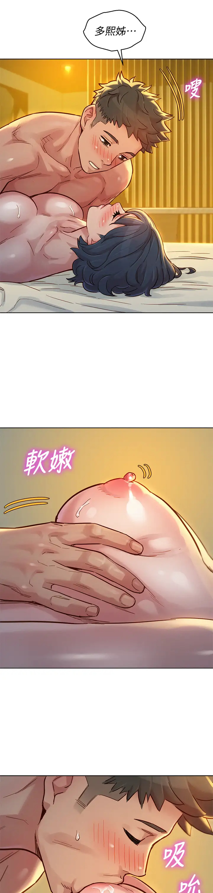 漂亮乾姊姊  第150话把我塞得满满的 漫画图片25.jpg