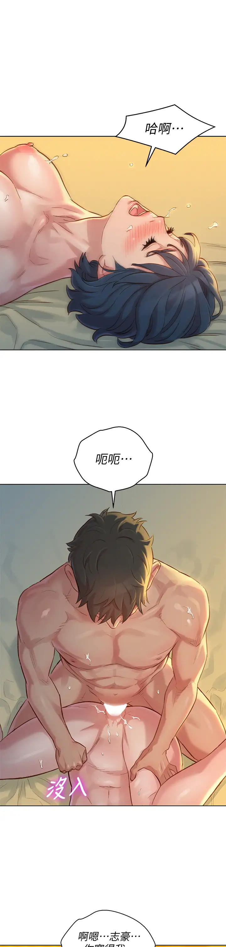 漂亮乾姊姊  第150话把我塞得满满的 漫画图片37.jpg