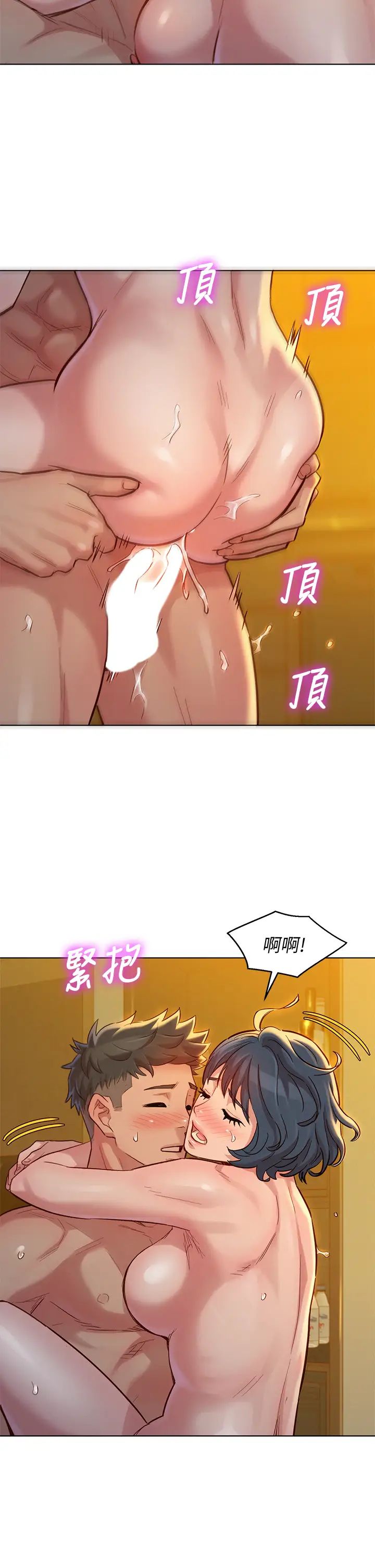 韩国污漫画 漂亮乾姊姊 第151话最后让我带你高潮 27