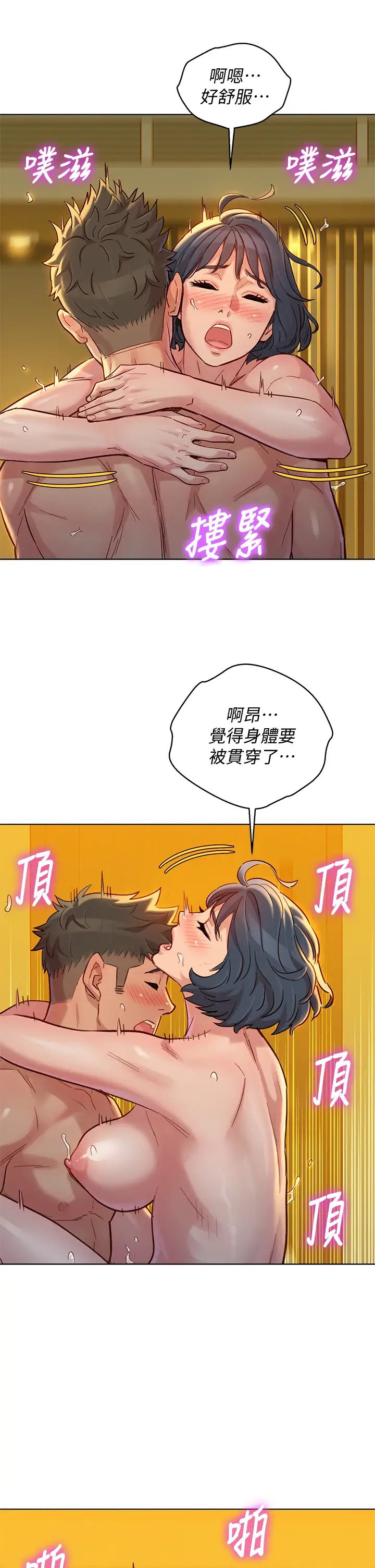 漂亮乾姊姊  第151话最后让我带你高潮 漫画图片30.jpg