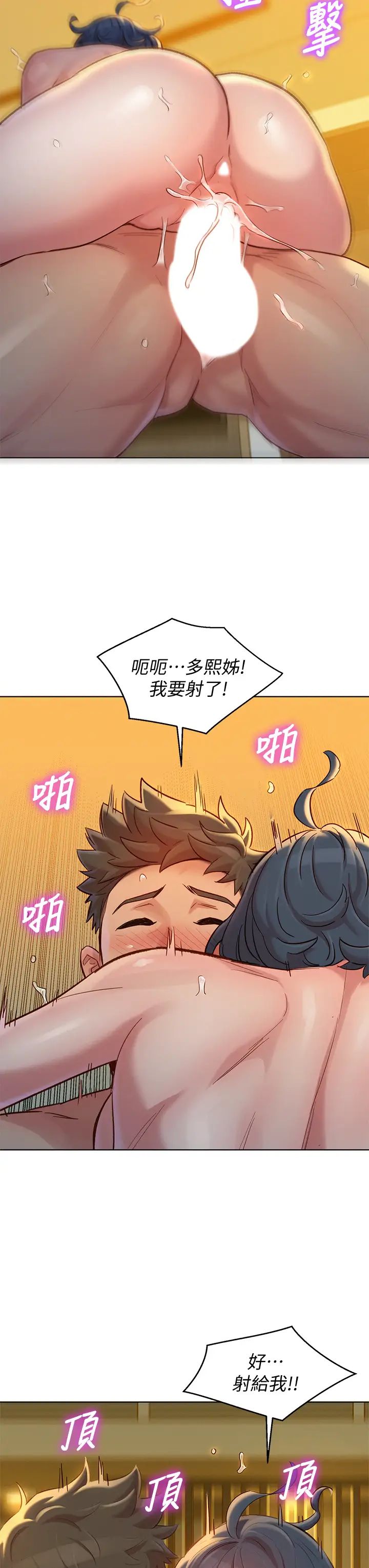 漂亮乾姊姊  第151话最后让我带你高潮 漫画图片32.jpg