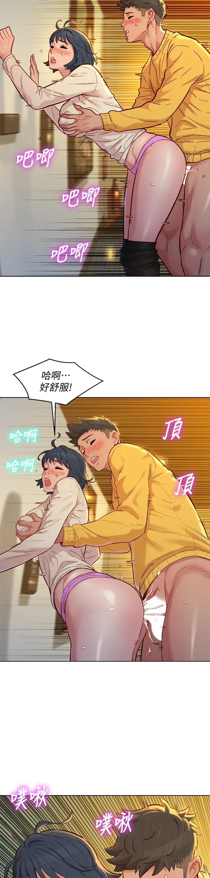 漂亮乾姊姊  第152话我不想就这样放你走 漫画图片33.jpg