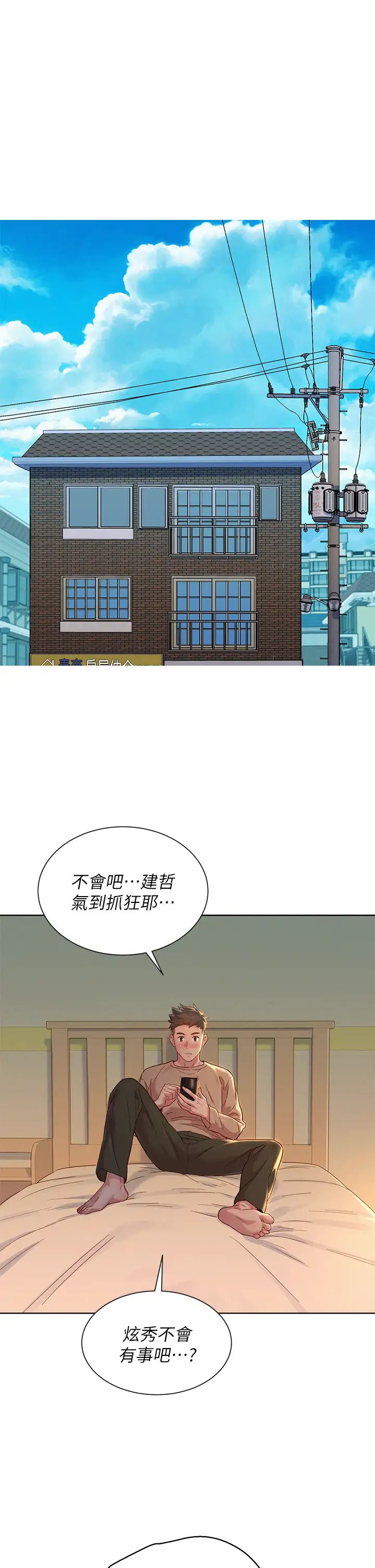 漂亮乾姊姊  第153话与多熙姐用身体诀别 漫画图片32.jpg