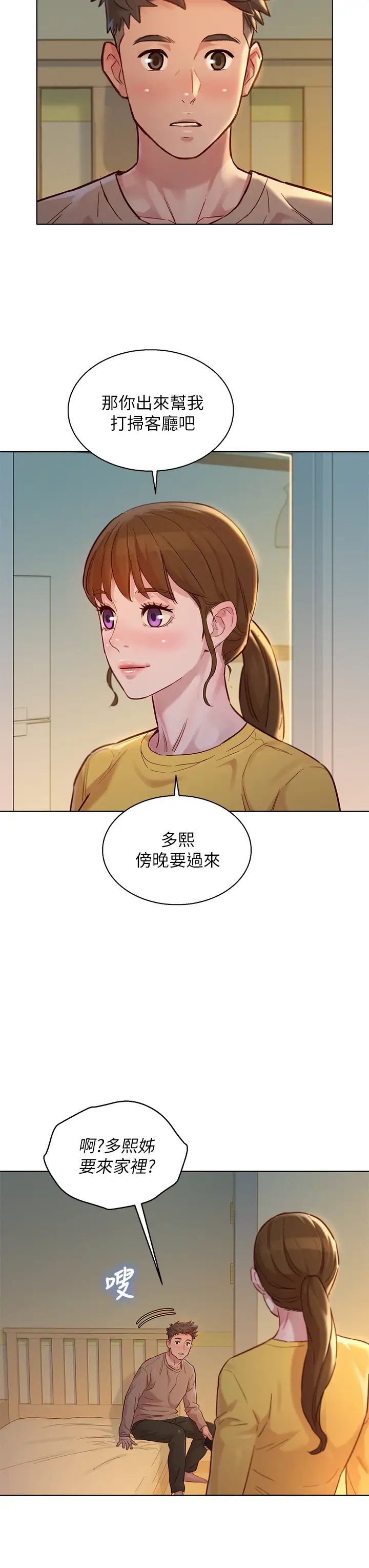 漂亮乾姊姊  第153话与多熙姐用身体诀别 漫画图片34.jpg