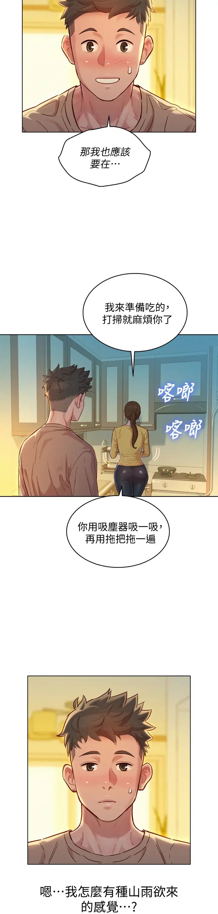 韩国污漫画 漂亮乾姊姊 第153话与多熙姐用身体诀别 36