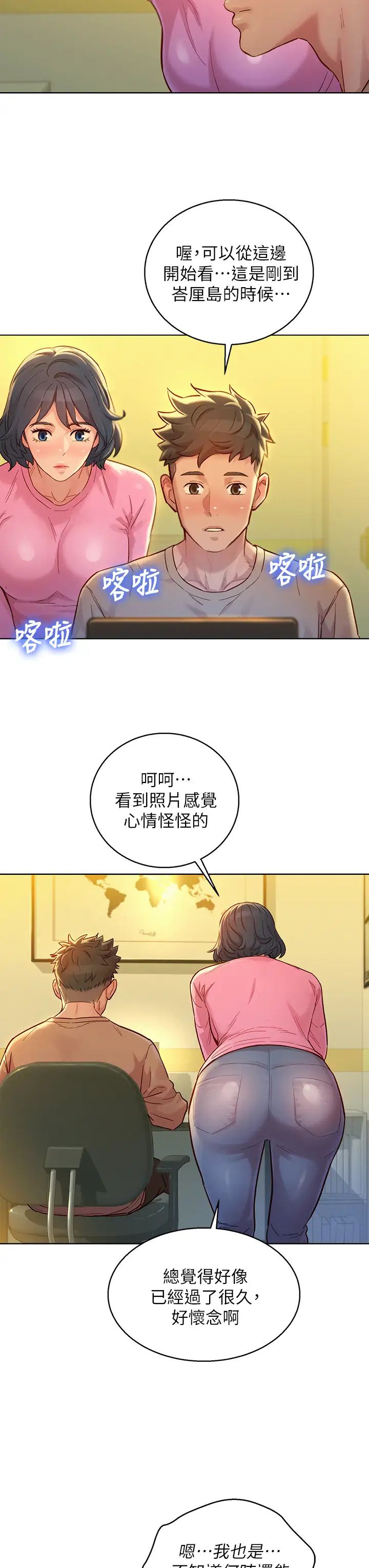 漂亮乾姊姊  第154话发生变化的三角关系 漫画图片9.jpg