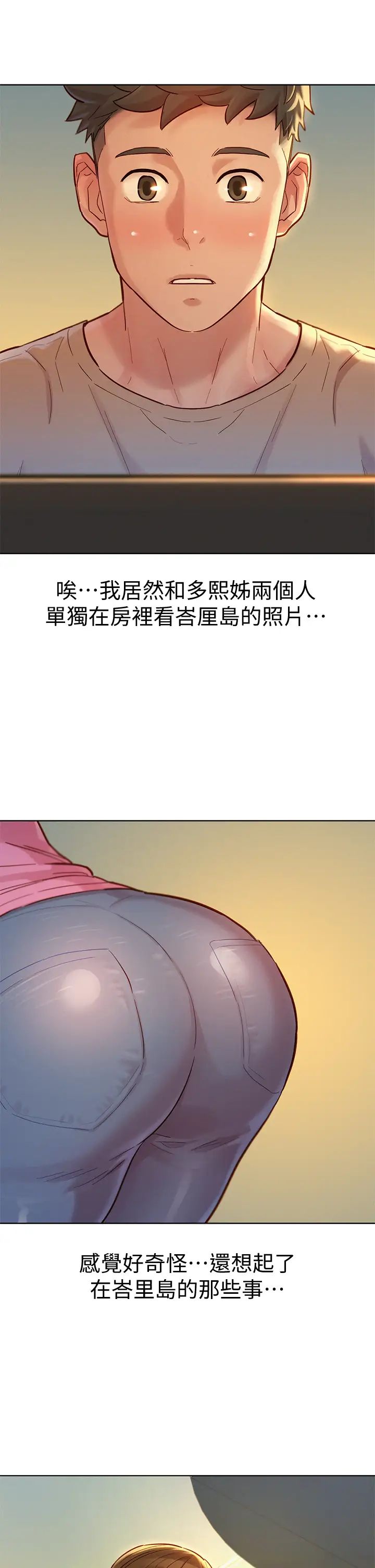 漂亮乾姊姊  第154话发生变化的三角关系 漫画图片11.jpg